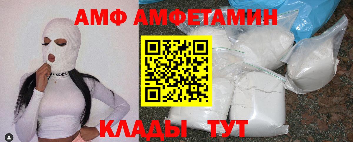 АМФ 98% Белая Калитва