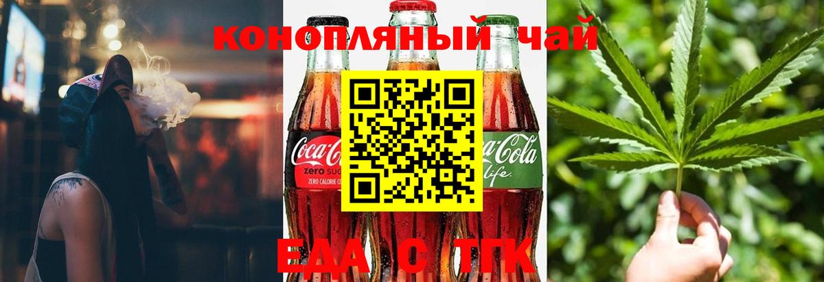Белая Калитва  Cannafood марихуана  Вход с VPN 
