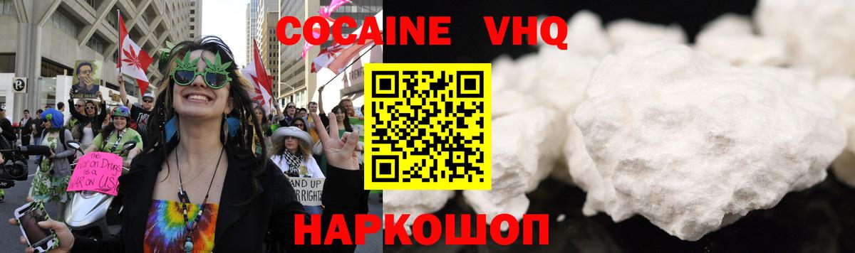 COCAIN Боливия  Вход с VPN  Белая Калитва  купить наркоту  COCAIN Эквадор  Кокаин 