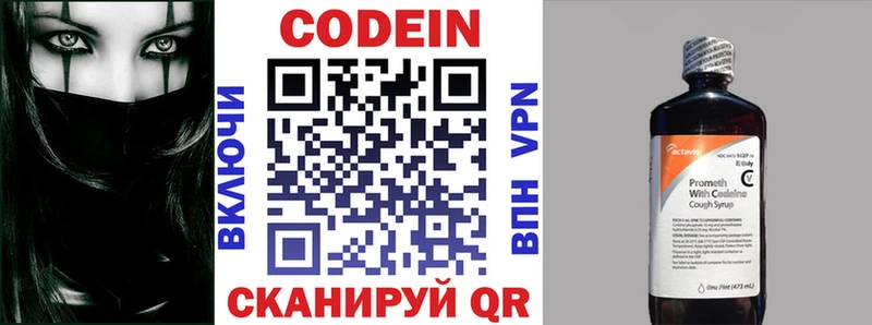 darknet какой сайт  Белая Калитва  Codein Purple Drank  купить закладку 
