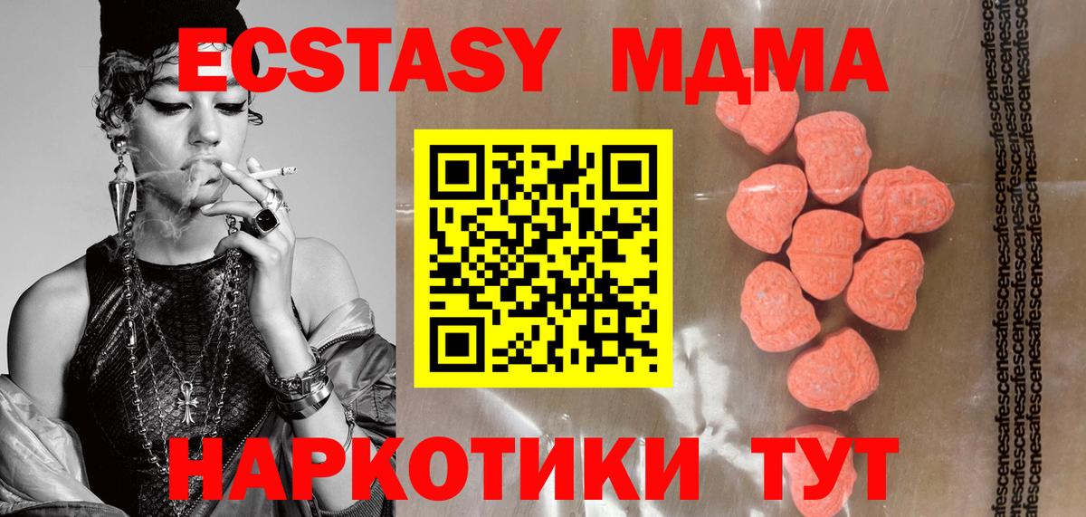 ЭКСТАЗИ  Экстази TESLA  Ecstasy 250 мг  Вход с VPN  Белая Калитва 