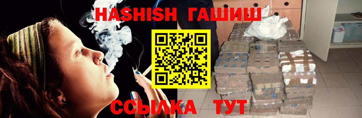 Белая Калитва  ГАШИШ гашик  ГАШИШ Premium  Вход с VPN 
