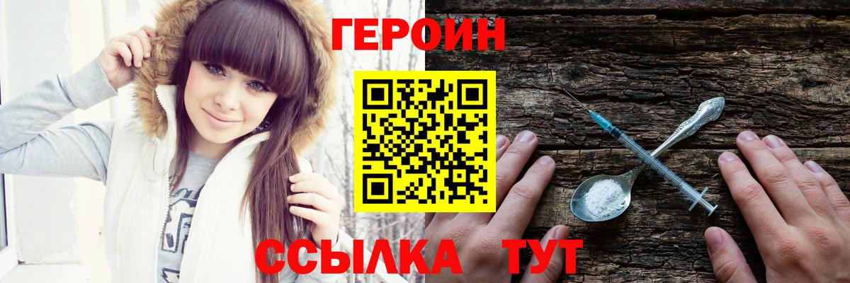 ГЕРОИН герыч  Вход с VPN  Белая Калитва 