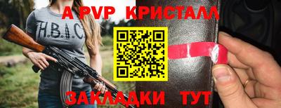 эйфоретик Апшеронск