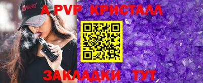 эйфоретик Апшеронск