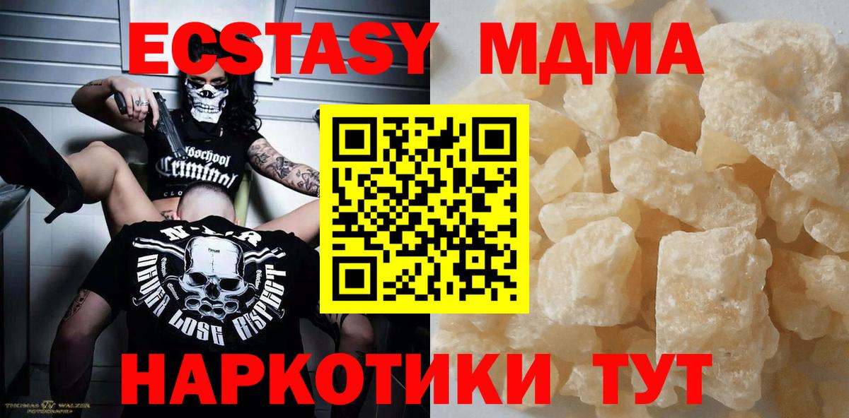 Белая Калитва  MDMA  Вход с VPN  МДМА crystal  МДМА Molly 