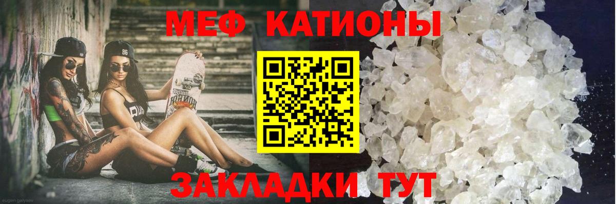 гидра   МЯУ-МЯУ  Вход с VPN  Меф  МЯУ-МЯУ кристаллы  МЕФ VHQ  Белая Калитва 