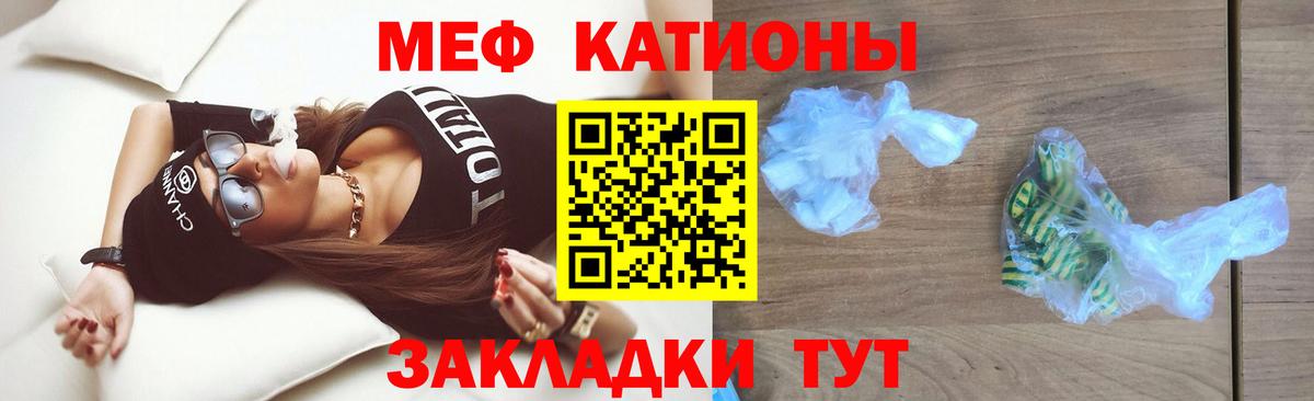 Меф кристаллы Белая Калитва