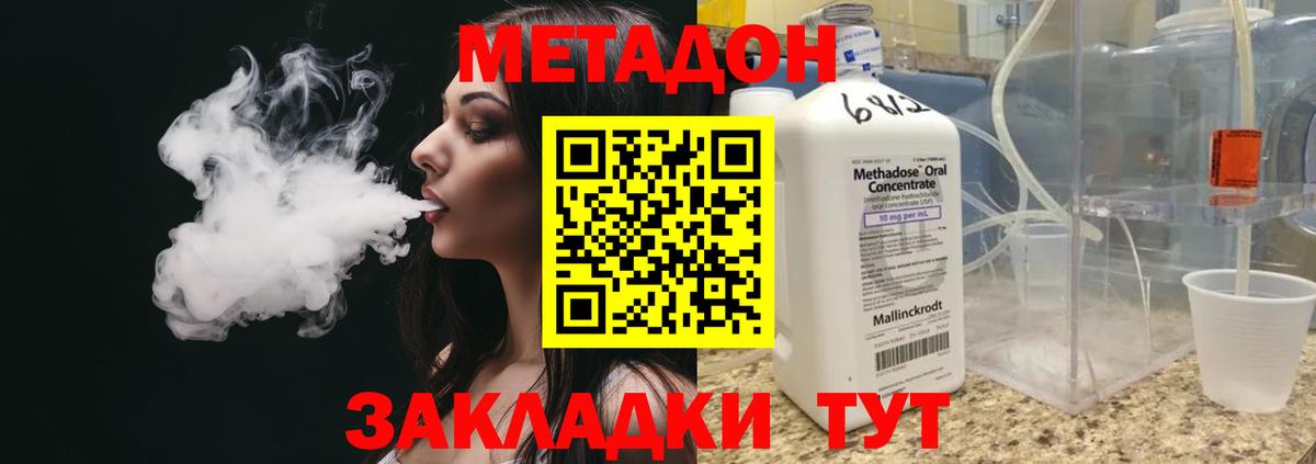 Метадон VHQ Белая Калитва