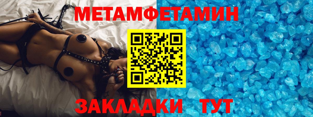 МЕТАМФЕТАМИН мет  Вход с VPN  Белая Калитва 