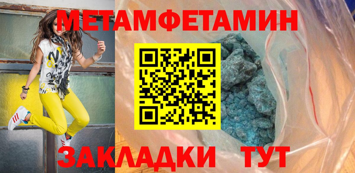 МЕТАМФЕТАМИН пудра Белая Калитва