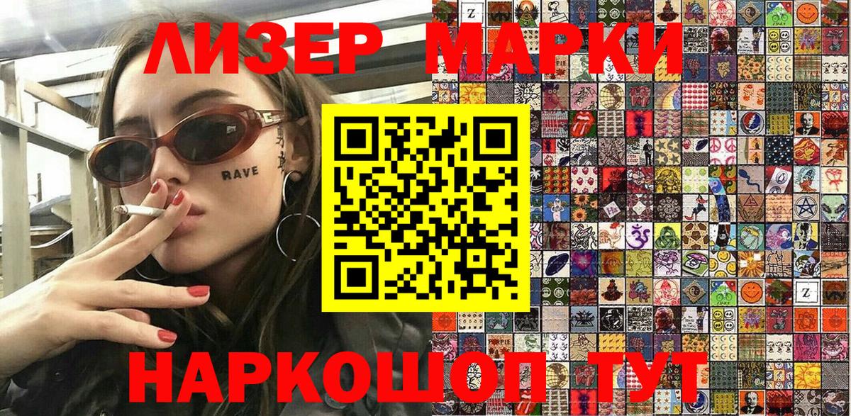 Марки N-bome 1500мкг Белая Калитва