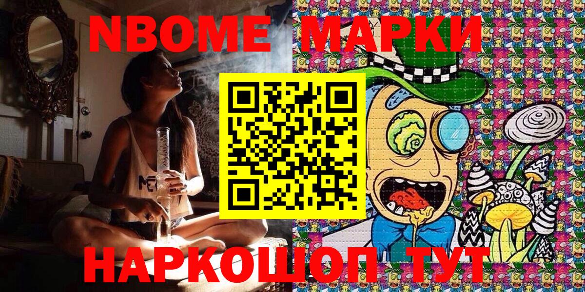 Марки 25I-NBOMe 1500мкг  Вход с VPN  Марки N-bome  Белая Калитва 