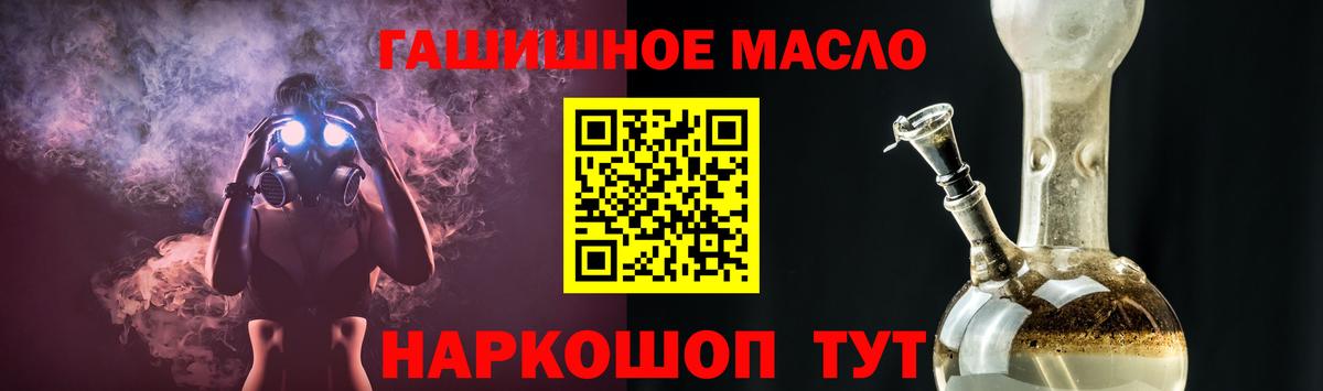 ТГК THC oil  Вход с VPN  Дистиллят ТГК концентрат  Белая Калитва 