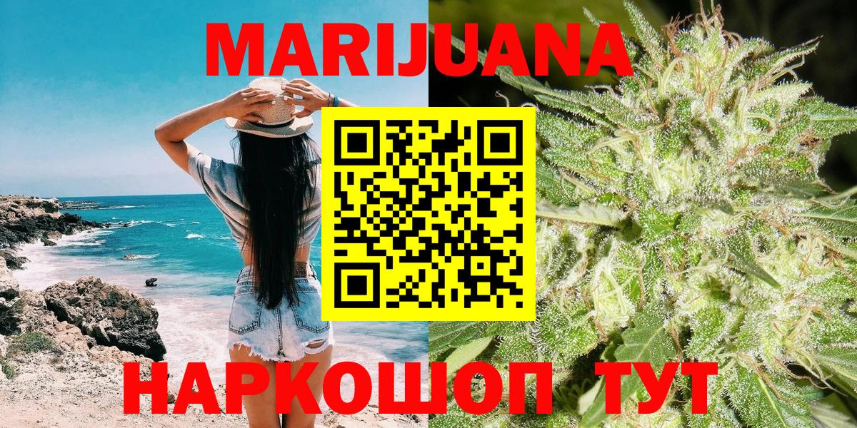 Белая Калитва  Канабис LSD WEED  Шишки марихуана THC 21%  Вход с VPN  Бошки марихуана план  Конопля конопля 